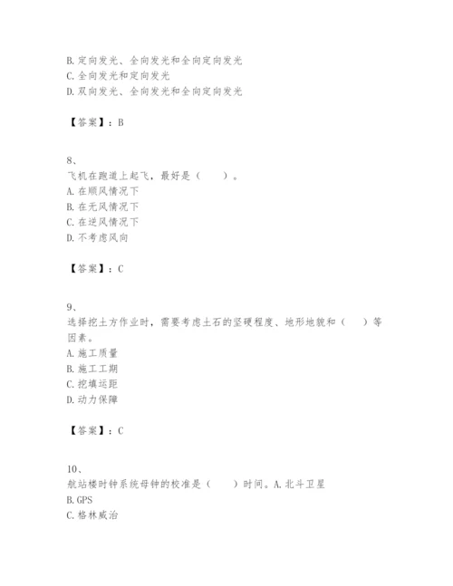 2024年一级建造师之一建民航机场工程实务题库及参考答案（突破训练）.docx