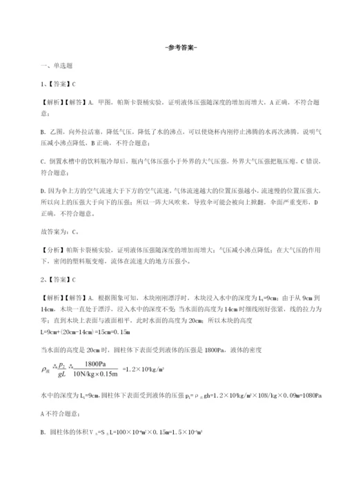 滚动提升练习福建龙海第二中学物理八年级下册期末考试章节练习试卷.docx