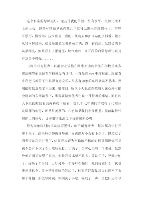 实习期自我鉴定10篇.docx