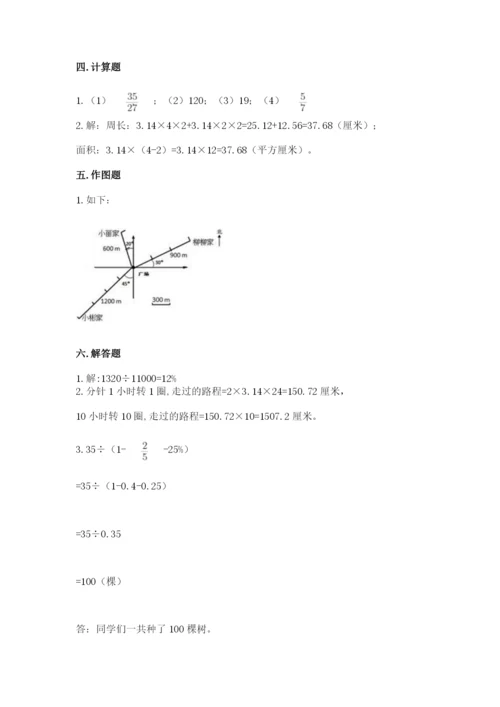 人教版六年级上册数学期末测试卷附完整答案（夺冠）.docx