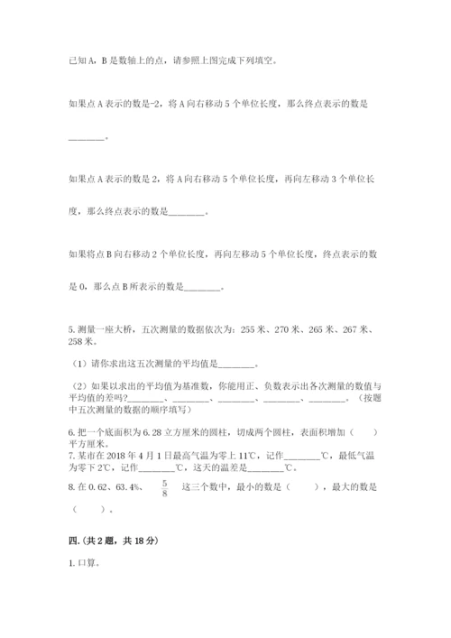 河北省【小升初】2023年小升初数学试卷精品（实用）.docx