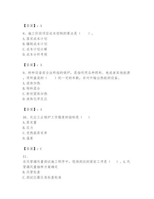 2024年一级建造师之一建机电工程实务题库及答案一套.docx