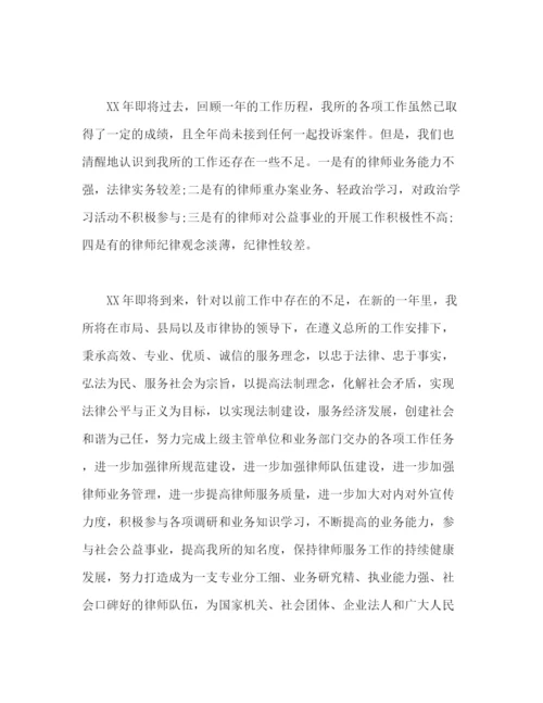 精编之有关律师事务所年度个人工作总结范文.docx