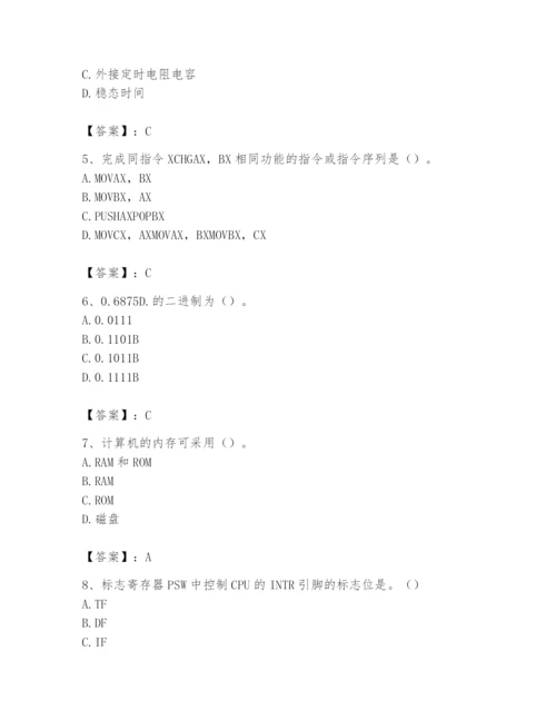 2024年国家电网招聘之自动控制类题库附完整答案【易错题】.docx