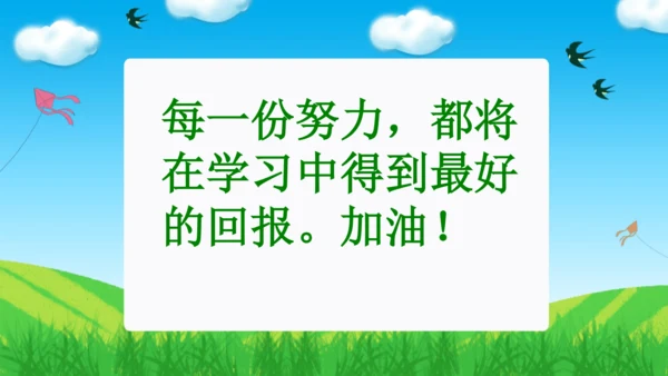 第六单元：有余数的除法 单元复习课件（31页PPT）人教版二年级数学下册