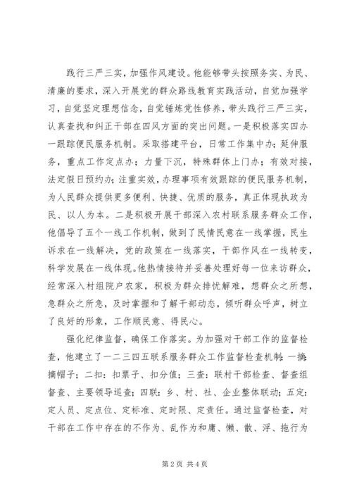 最新优秀党务工作者事迹材料.docx