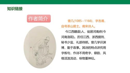 部编版小学语文三年级下册1.《古诗三首》第三课时-三衢道中