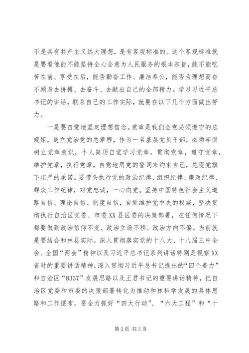 县委常委班子群众路线专题学习讨论会发言提纲.docx