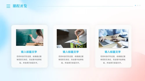 渐变清新弥漫风教师述职报告教师工作总结PPT