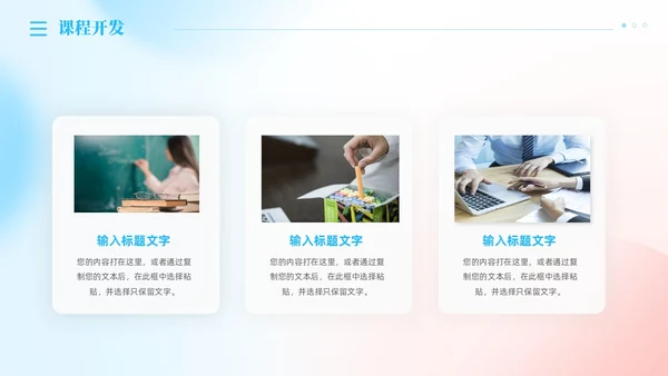渐变清新弥漫风教师述职报告教师工作总结PPT