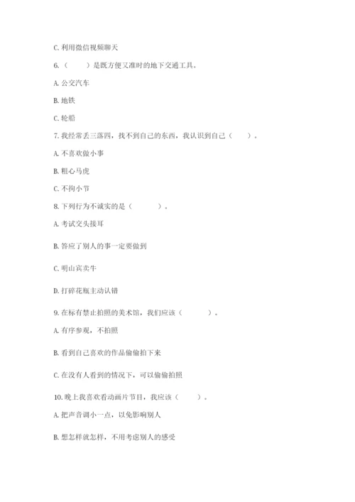 部编版三年级下册道德与法治期末测试卷及参考答案（综合题）.docx