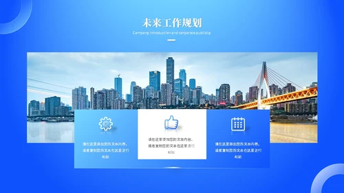 蓝色渐变科技风工作总结工作汇报ppt模板