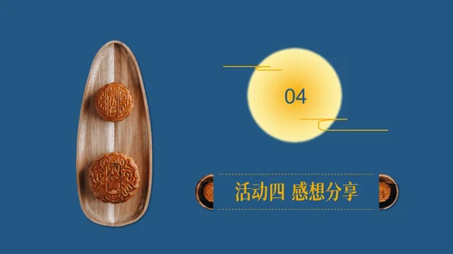 中秋节教你自已制制作月饼的方法通用PPT模板