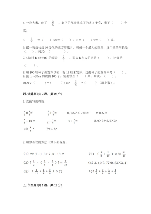 2022六年级上册数学期末测试卷（预热题）word版.docx