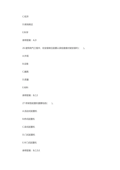 2023年二级建造师机电工程预测试题.docx
