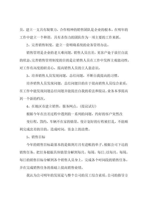 新员工个人工作心得精选5篇