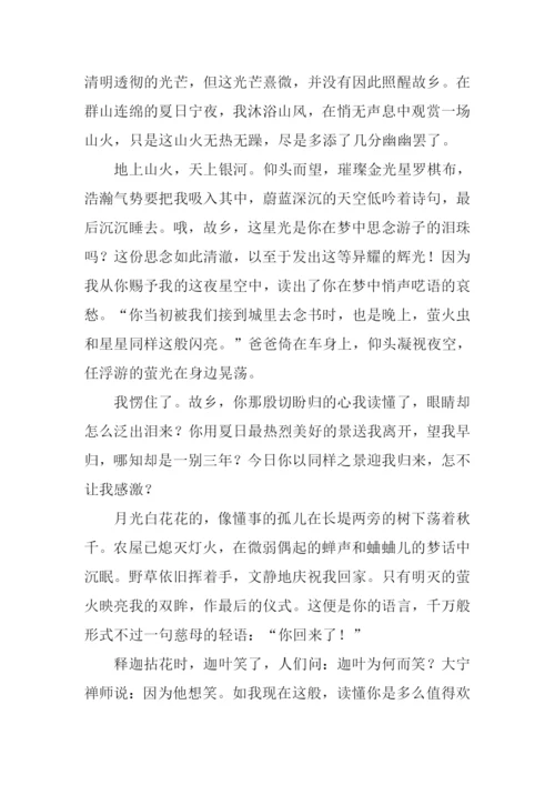 以读你为题的作文.docx