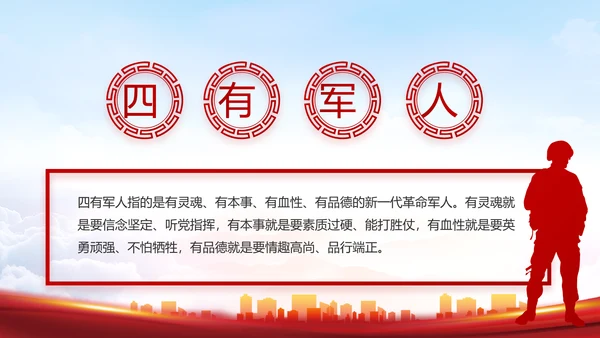 红色大气乡镇党建述职报告动态PPT