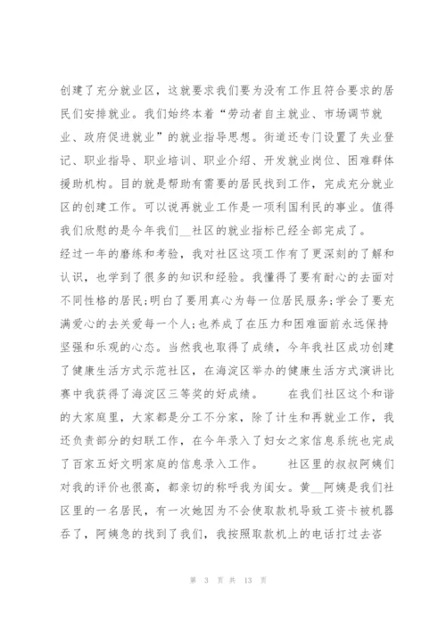 计划生育的工作总结5篇.docx