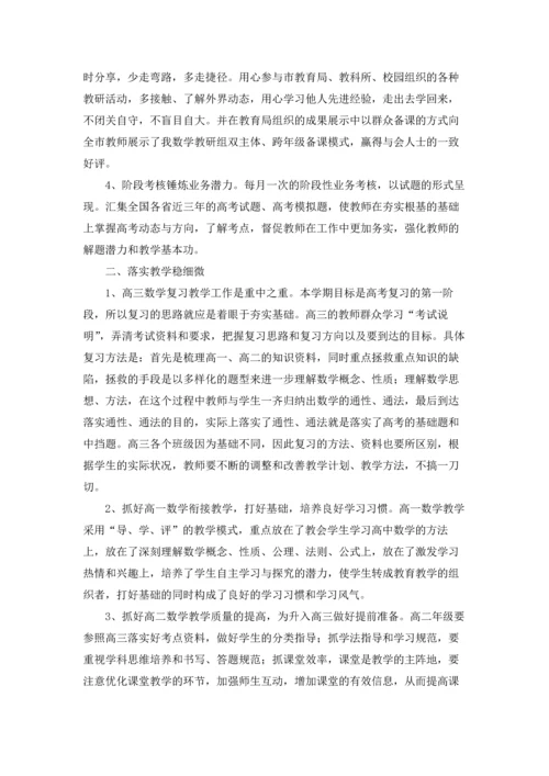 初中数学教研组述职报告.docx