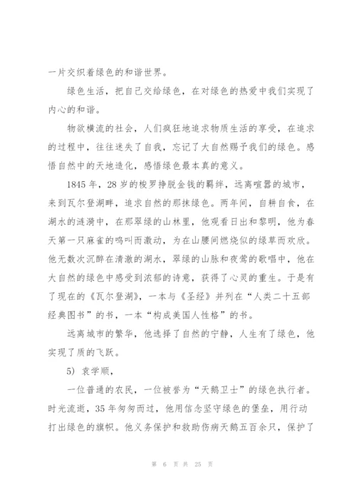 青色天空,高三作文.docx