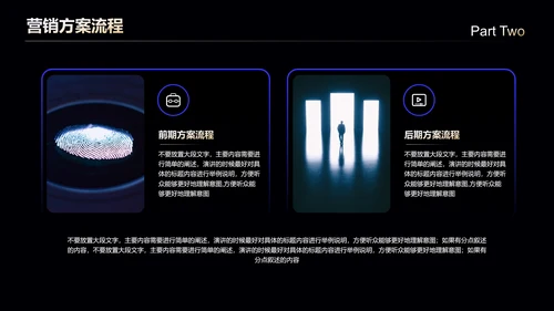 蓝色科技风通用营销策划PPT演示模板