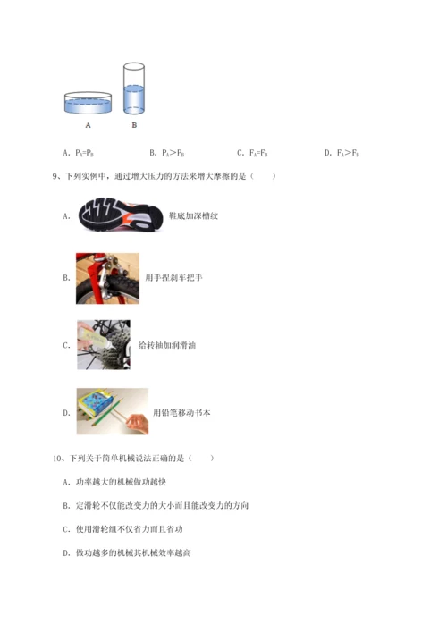 第二次月考滚动检测卷-重庆长寿一中物理八年级下册期末考试单元测试试题（含详细解析）.docx