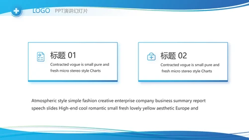 蓝色医疗临床护理案例分析动态PPT模板