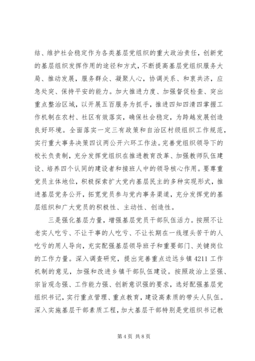 创先争优活动“七一”座谈会上的讲话.docx