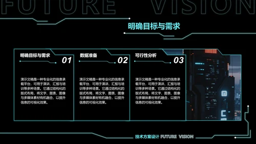 科技风AI项目报告PPT模板