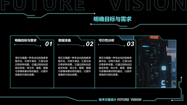科技风AI项目报告PPT模板