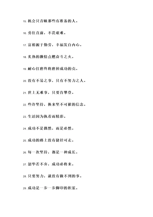 形容章太炎的名言警句