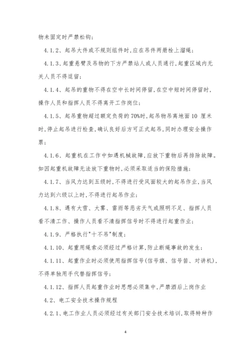 某厂管理制度15篇.docx