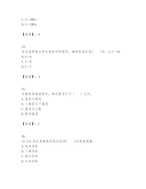 2024年一级建造师之一建民航机场工程实务题库附答案【实用】.docx