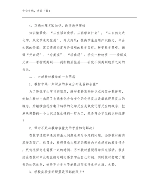 2024年教师作风心得体会优选例文5篇文档汇编.docx