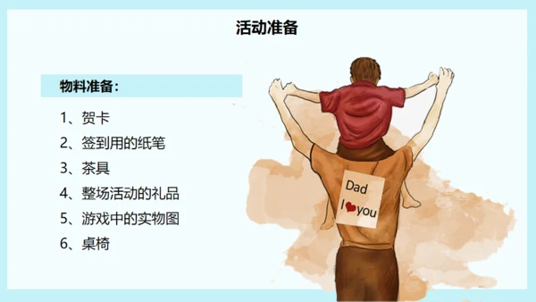 父爱如山，父亲节亲子教育通用PPT模板