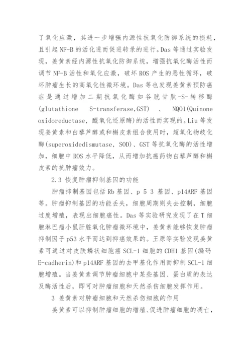 有关于医学论文的范文特辑.docx