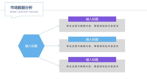 多色简约商务PPT模板