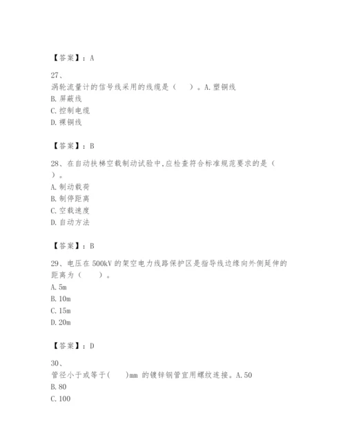 2024年一级建造师之一建机电工程实务题库及参考答案（新）.docx