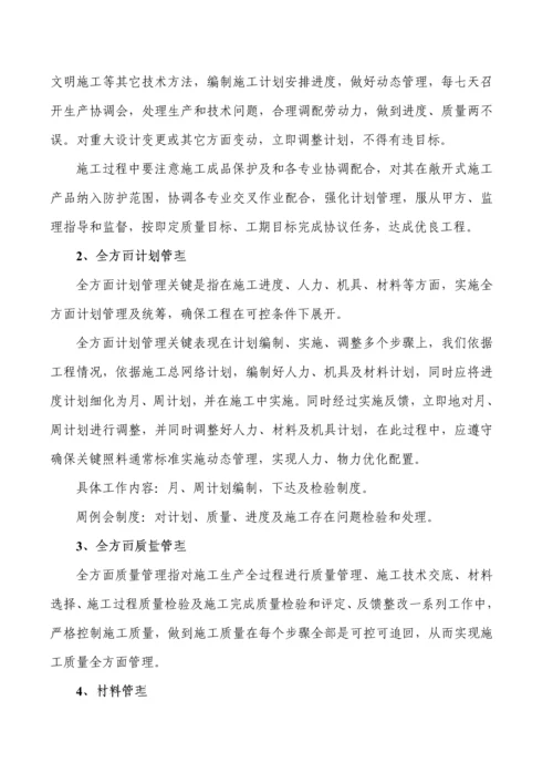 水电消防安装综合项目施工专项方案.docx