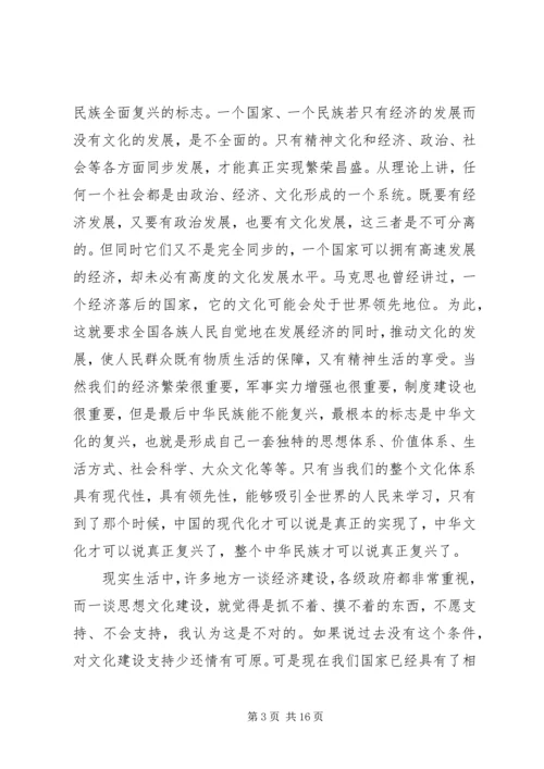 学习十七届全会精神心得.docx