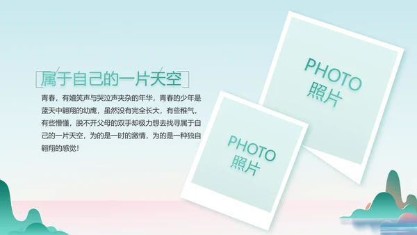 蓝色中国风春天春季旅游相册动态PPT