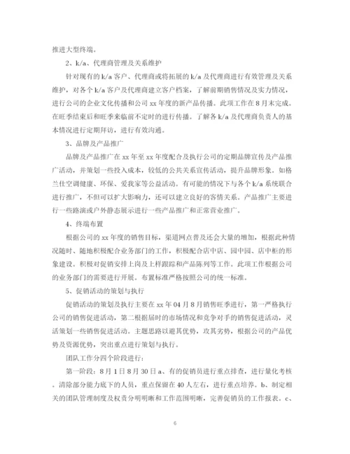 精编之业务员销售个人工作计划范文.docx