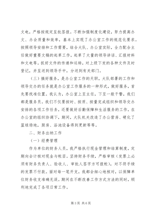 交警中队长提高自身素质工作汇报.docx