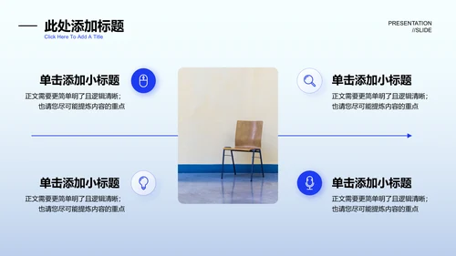蓝色渐变简约商务风格通用工作总结PPT演示模板