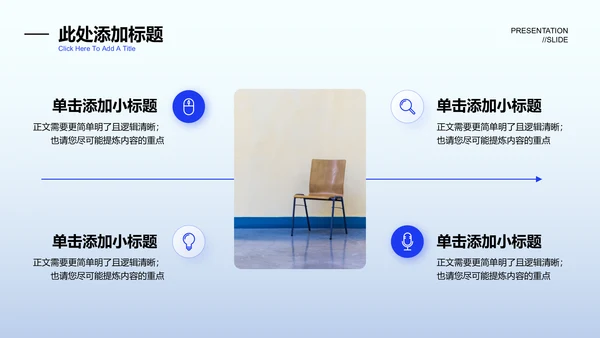 蓝色渐变简约商务风格通用工作总结PPT演示模板