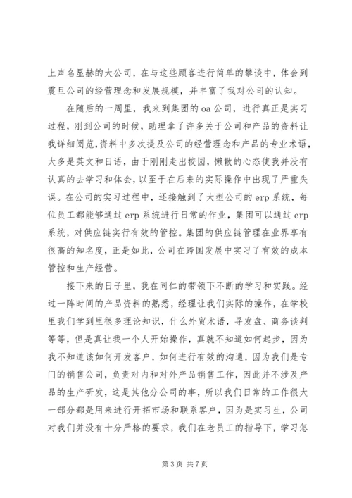 保险的目的和意义 (4).docx