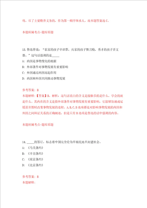 北京航空航天大学宇航学院科研助理招考聘用押题卷第9版