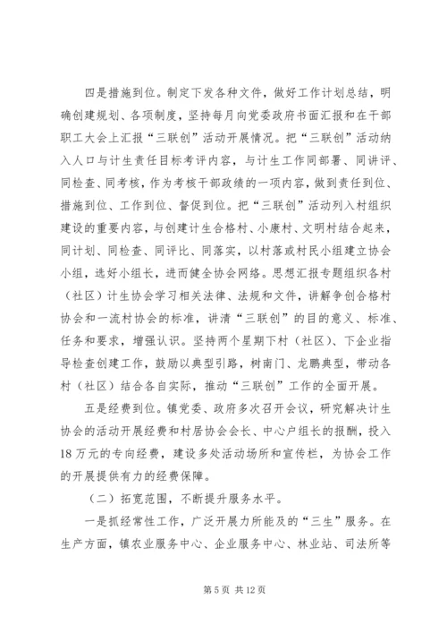 乡镇计生工作年终总结.docx