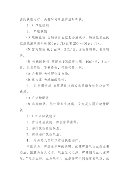 关于大学生食品营养与健康论文.docx